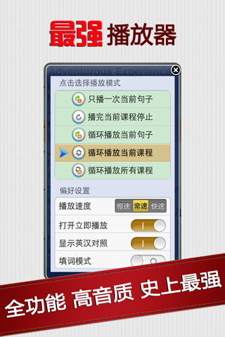 美式英语-每日听力口语课堂英汉词典 screenshot 4