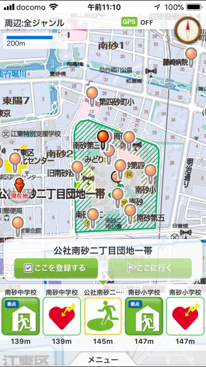 江東区防災マップ screenshot-3