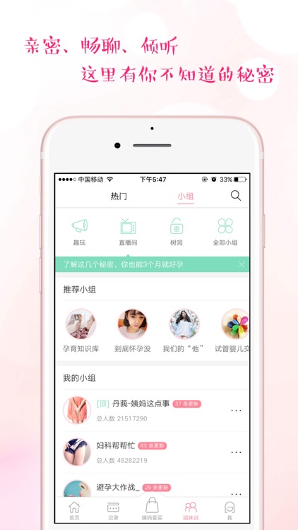 Period helper(大姨吗月经期助手) screenshot-4