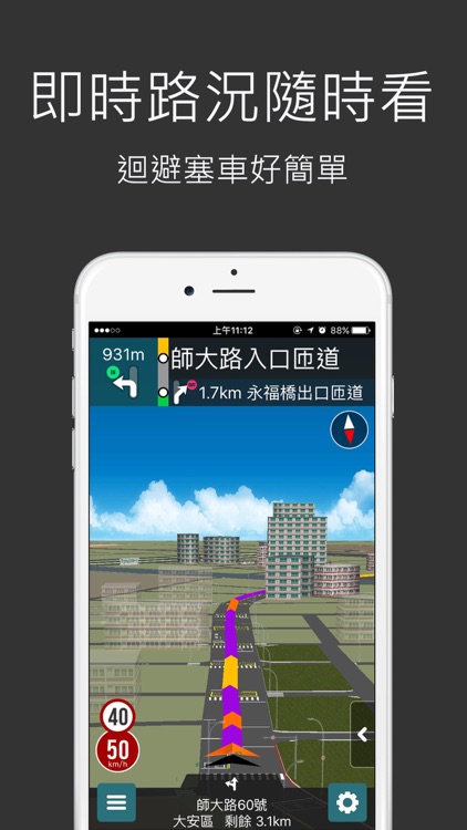 樂客導航王全3D