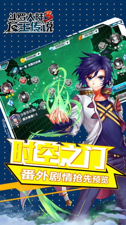 斗罗大陆3-动画官方合作手游