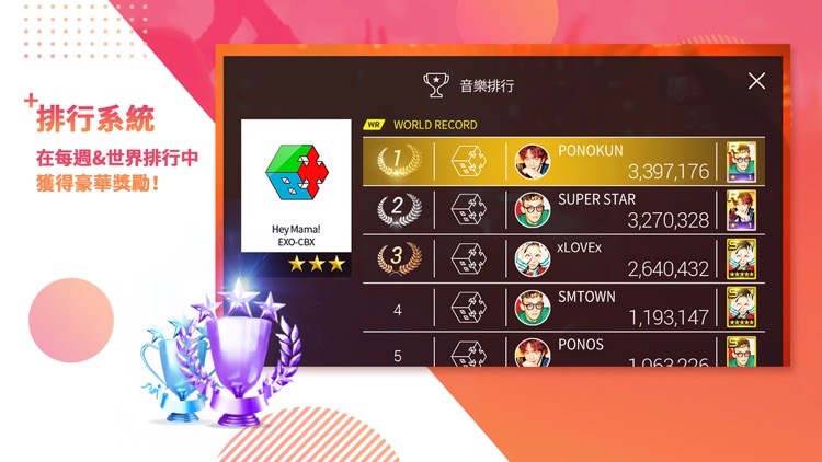 SUPERSTAR SMTOWN