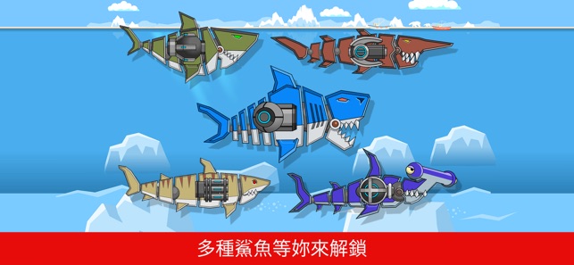 機器槍鯊魚雙重進攻 雙人遊戲(圖1)-速報App