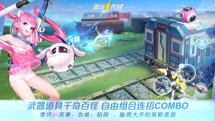 孤岛先锋 screenshot-3