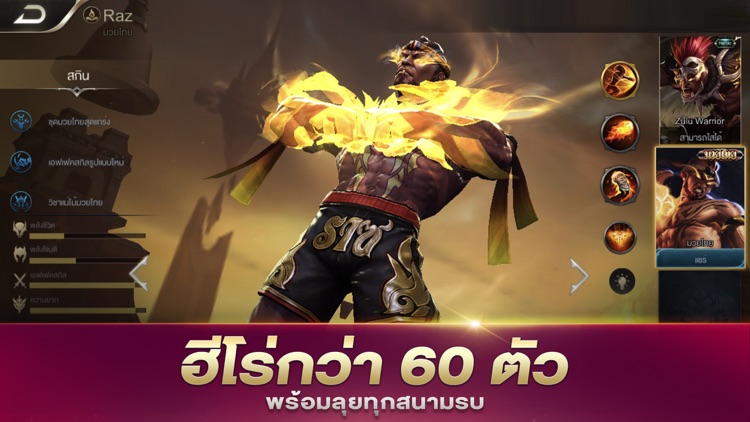 Garena RoV screenshot-4