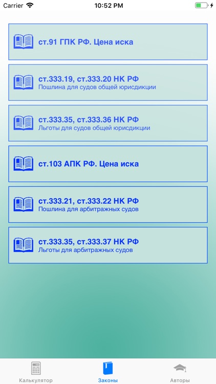 Калькулятор пошлины screenshot-3