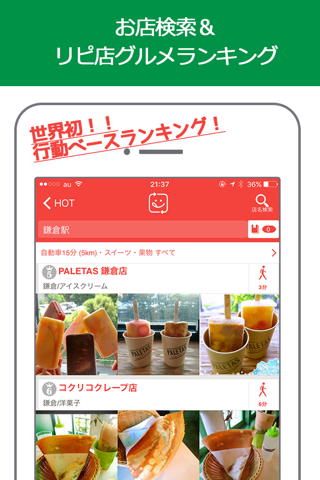 ミイルｰ料理写真カメラできれい！日記とグルメ店検索 screenshot 3