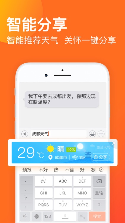 搜狗输入法-Emoji Art&Funny Sticker screenshot-0