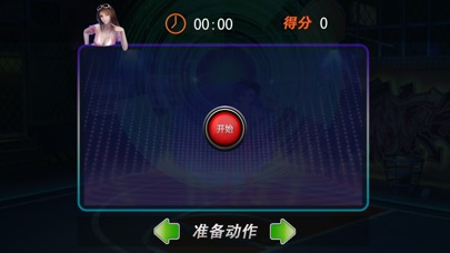 电子蹦床 screenshot 2