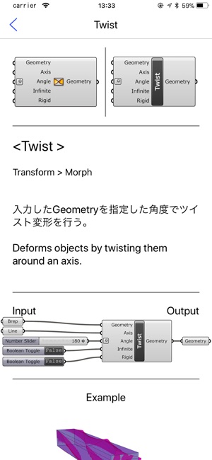 Grasshopper(圖3)-速報App