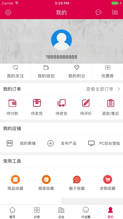 中国儿童用品行业门户 screenshot-4