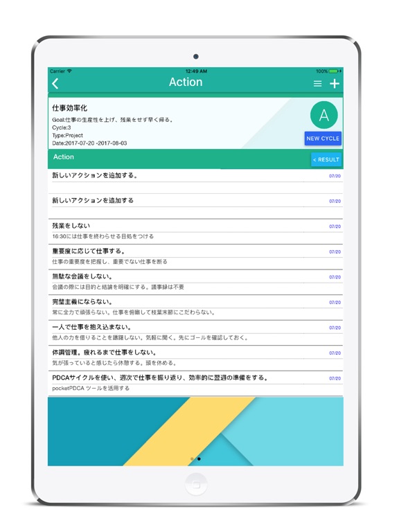 PocketPDCAのおすすめ画像5