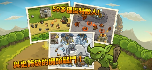 Kingdom Rush(圖4)-速報App