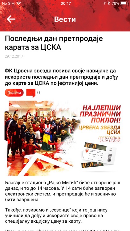 FK Crvena zvezda
