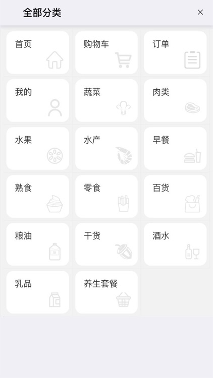 佳管家 screenshot-4