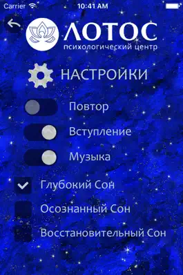 Game screenshot Сон hack