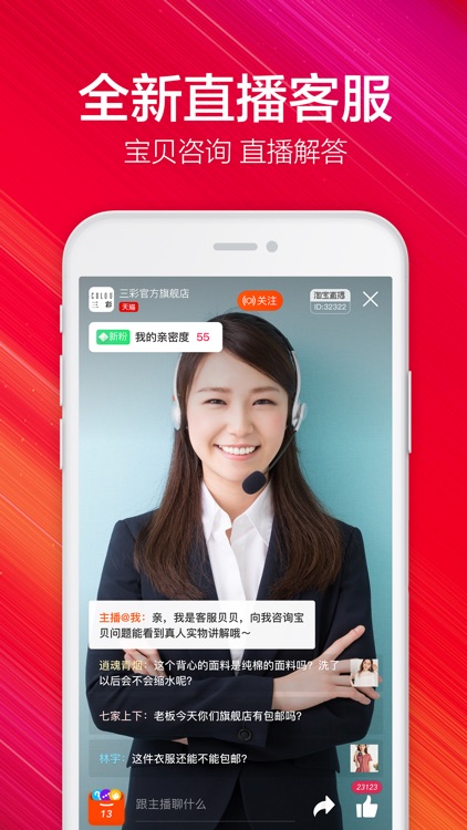 taobao - Shopping screenshot-5