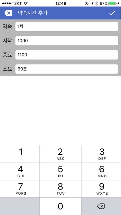 부일교통66 screenshot 3