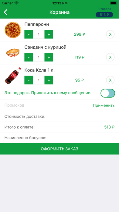 DonMatteo | Казань screenshot 3