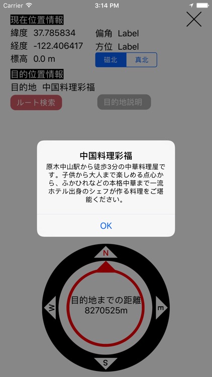 中国料理彩福 screenshot-3