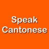Fast - Speak Cantonese