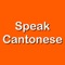 Learn Cantonese language by audio with Fast - Speak Cantonese app