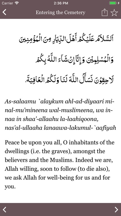 Al-Janazah screenshot-3