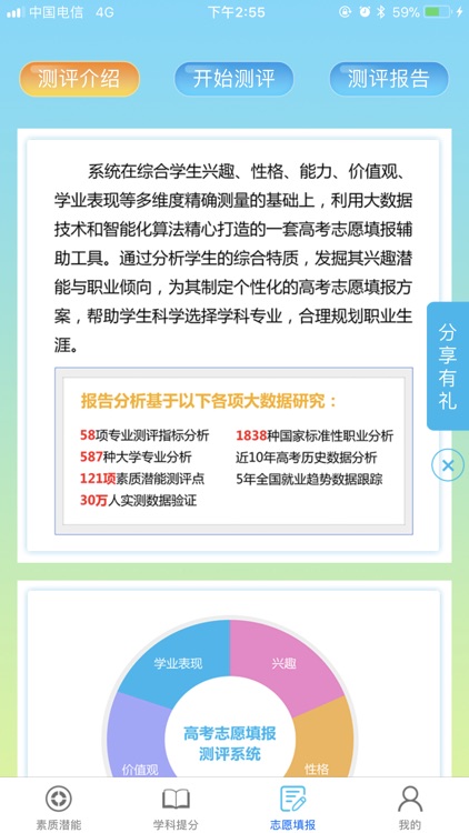 家长汇