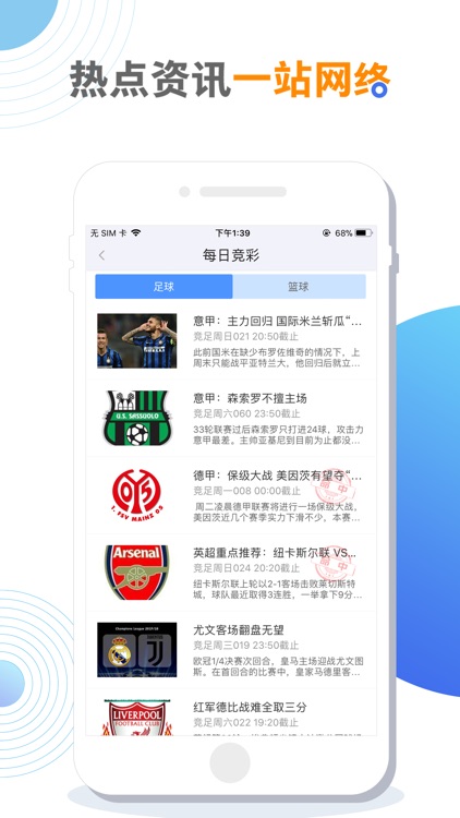 爱彩站-专业购彩投注平台 screenshot-3
