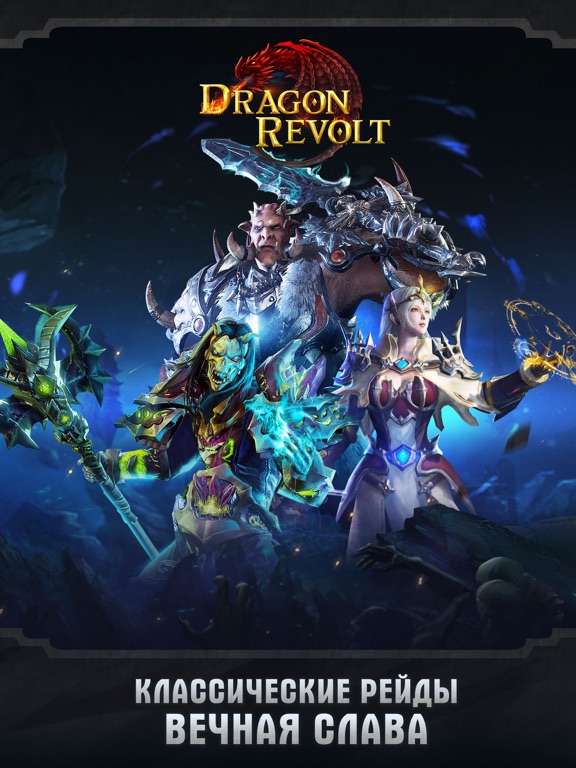 Dragon Revolt - Classic MMORPG на iPad