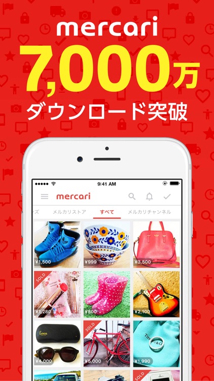 フリマアプリ-メルカリ フリマでかんたんショッピング
