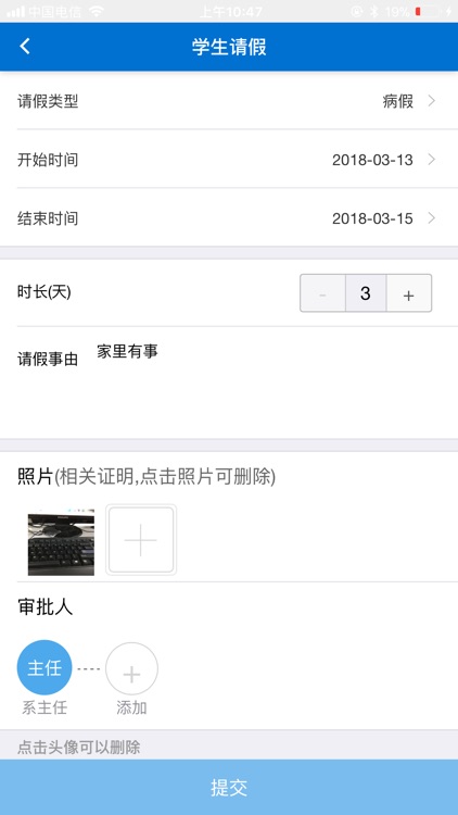 梅州市技师学院 screenshot-4