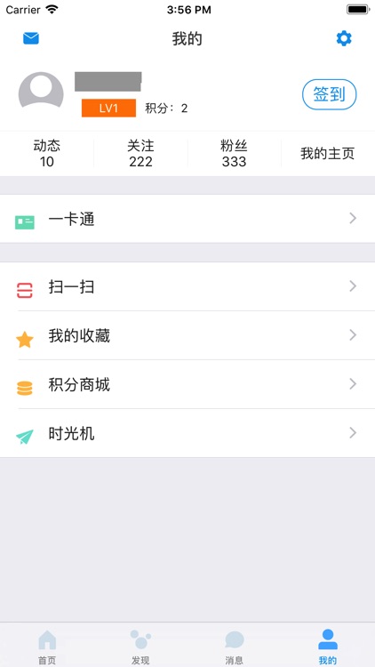 金华职业技术学院移动校园 screenshot-3