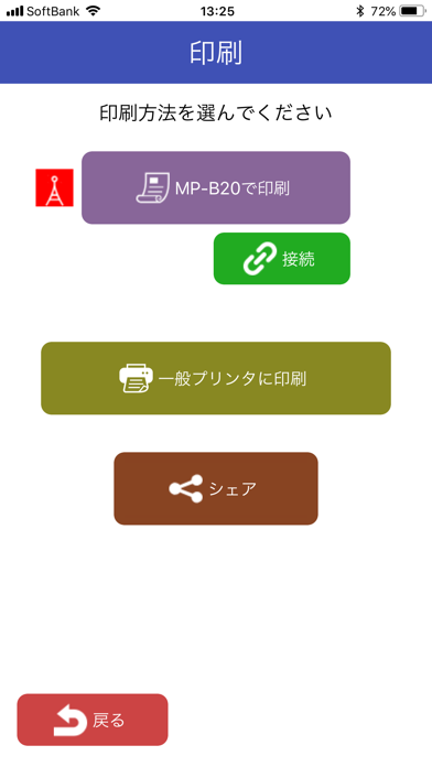 HCK-801B プリントサービスのスクリーンショット7 HCK-801B プリントサービスのスクリーンショット7