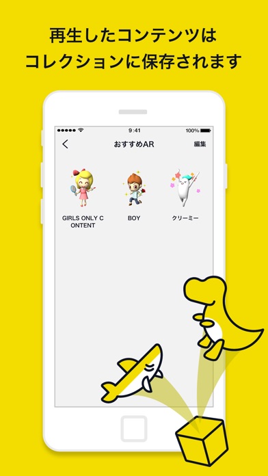 ARAPPLI - AR(拡張現実)アプリのスクリーンショット4 ARAPPLI - AR(拡張現実)アプリのスクリーンショット4