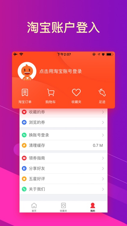 小红券多多拼一点降价省钱优惠券 screenshot-4