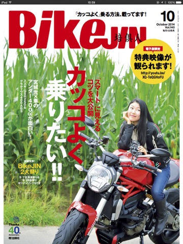 BikeJIN - náhled