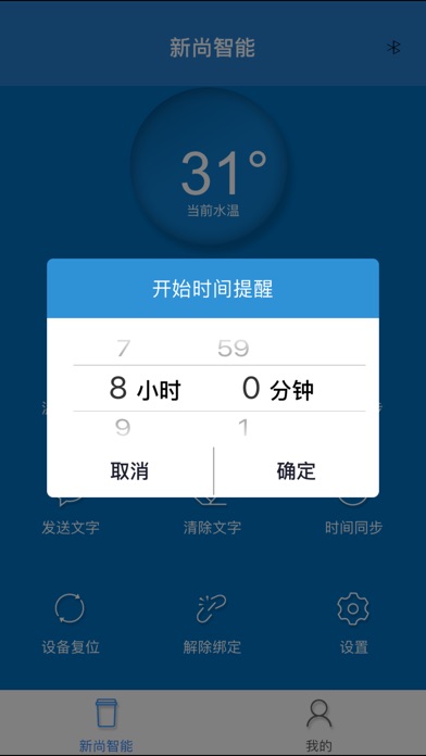 新尚智能 screenshot 2