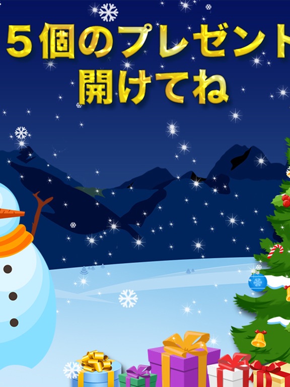 クリスマス2014：25の贈り物アドベントカレンダーのおすすめ画像4