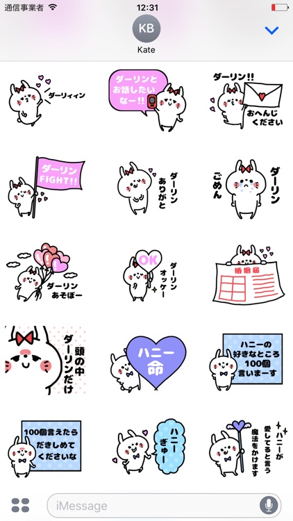 Love Love Couple Pea Sticker 2