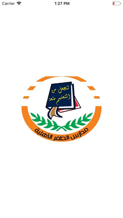 مدرسة الظفر الابتدائية الاهلية