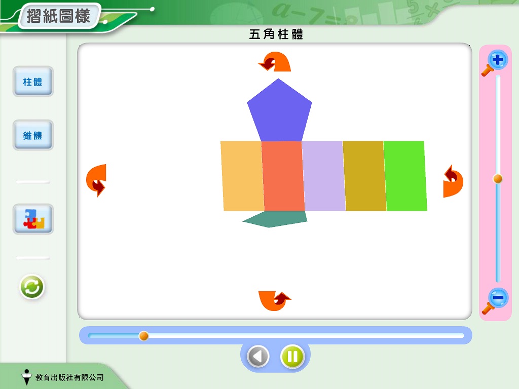 PE.摺紙圖樣 screenshot 3