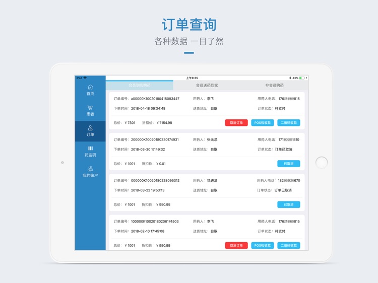 镁信健康 screenshot-3