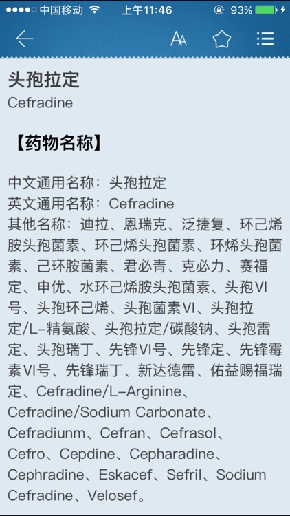 中国医师药师临床用药指南 screenshot-3