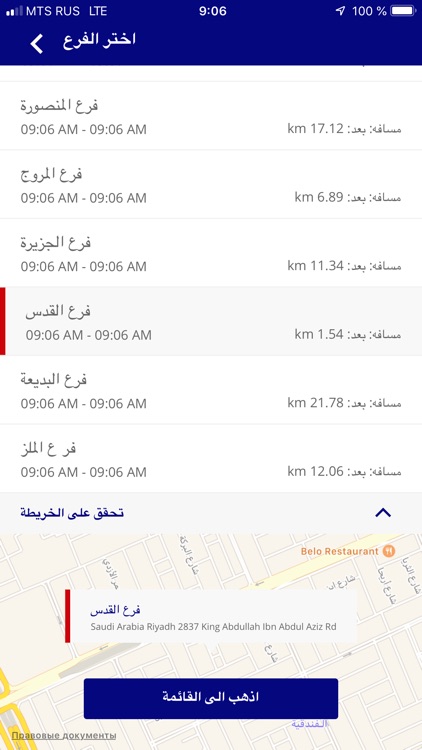 بيت الكباب screenshot-3