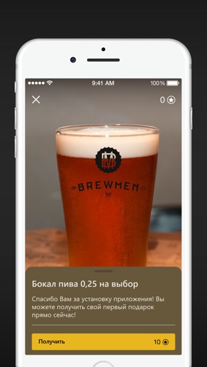 Brewmen(圖4)-速報App