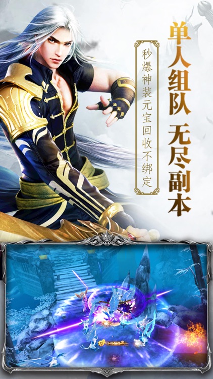 武道纪元-3D御剑修仙ARPG动作手游 screenshot-4
