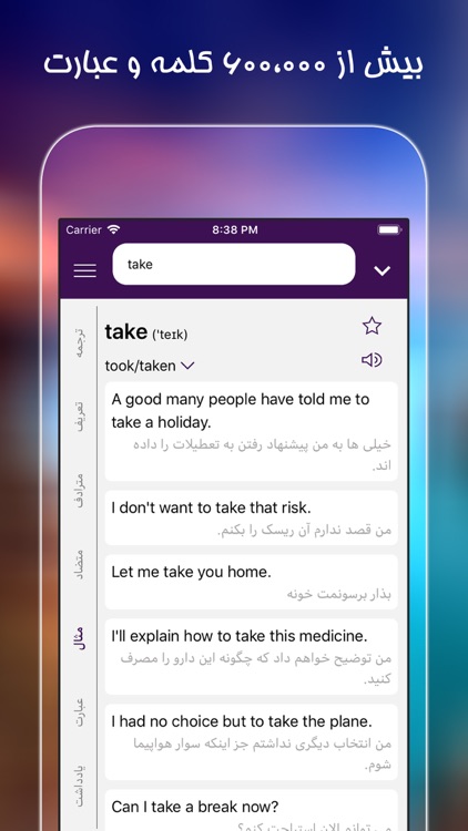 ديكشنري @ ترجمه فارسي انگلیسي screenshot-3