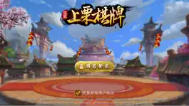 Game screenshot 上栗棋牌 mod apk