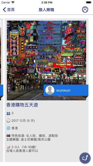 Mask Club(圖4)-速報App